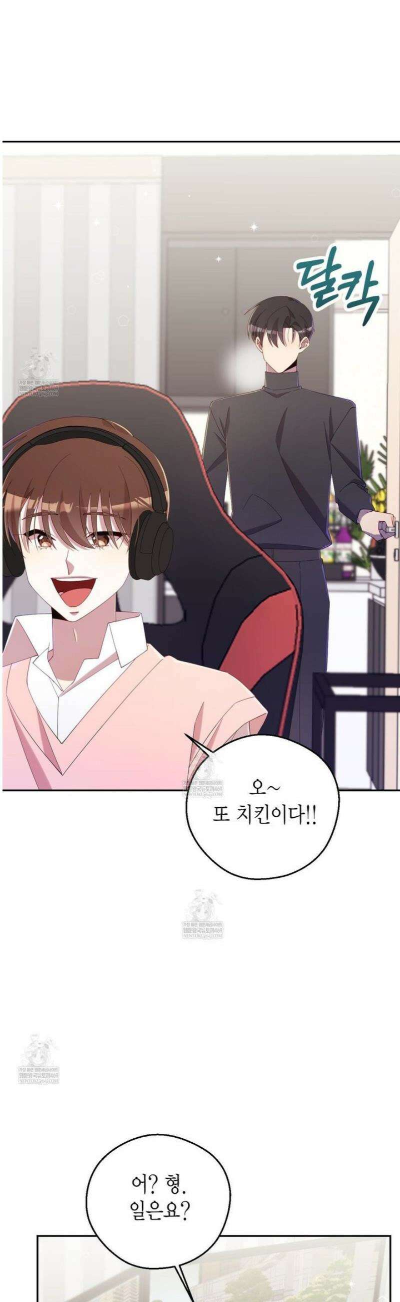 서버 1위 힐러지만 힐은 못합니다 외전 1화 38