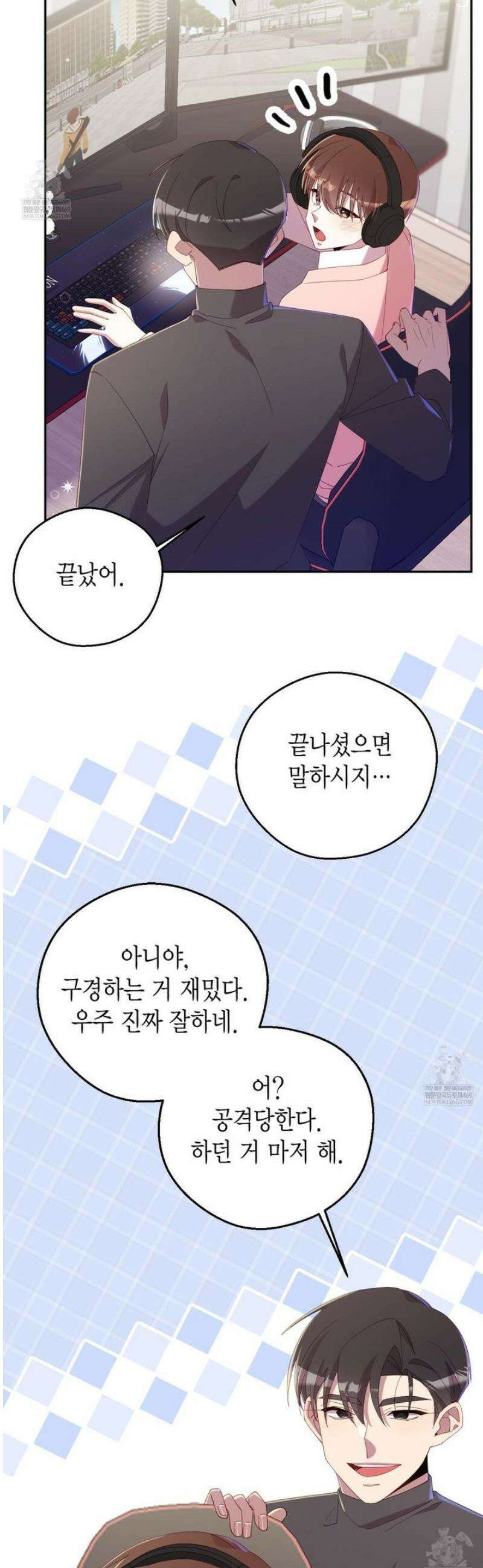 서버 1위 힐러지만 힐은 못합니다 외전 1화 39