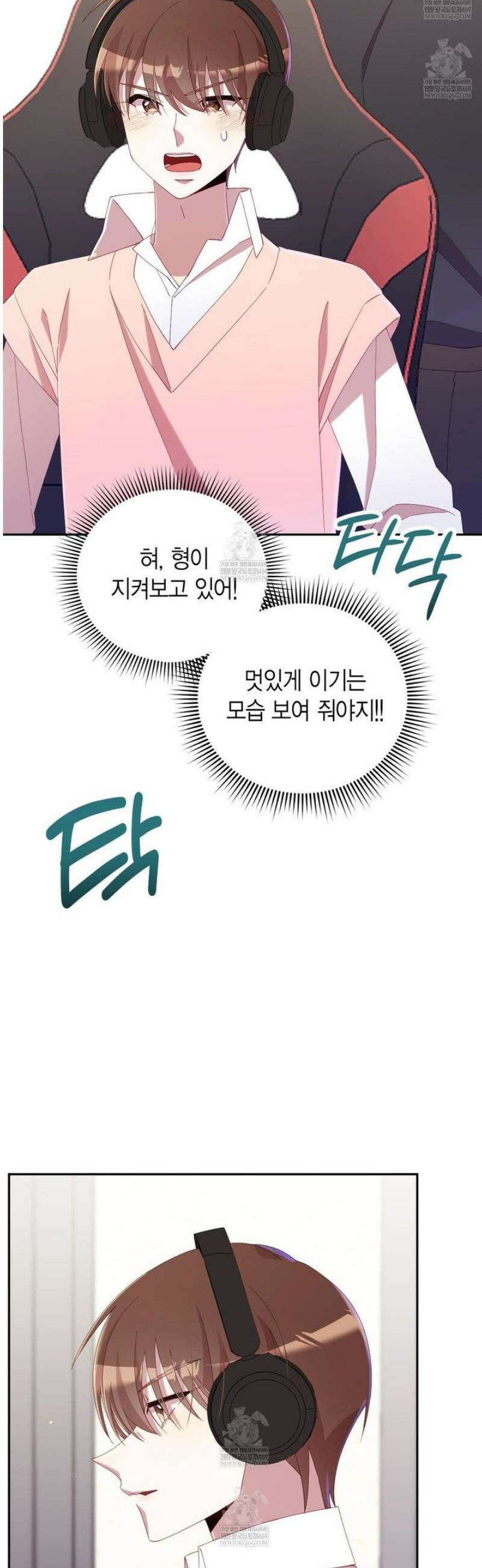 서버 1위 힐러지만 힐은 못합니다 외전 1화 40