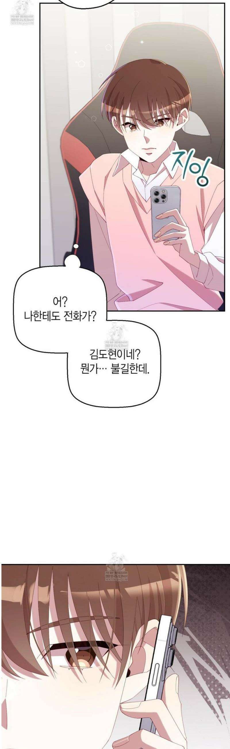 서버 1위 힐러지만 힐은 못합니다 외전 1화 49