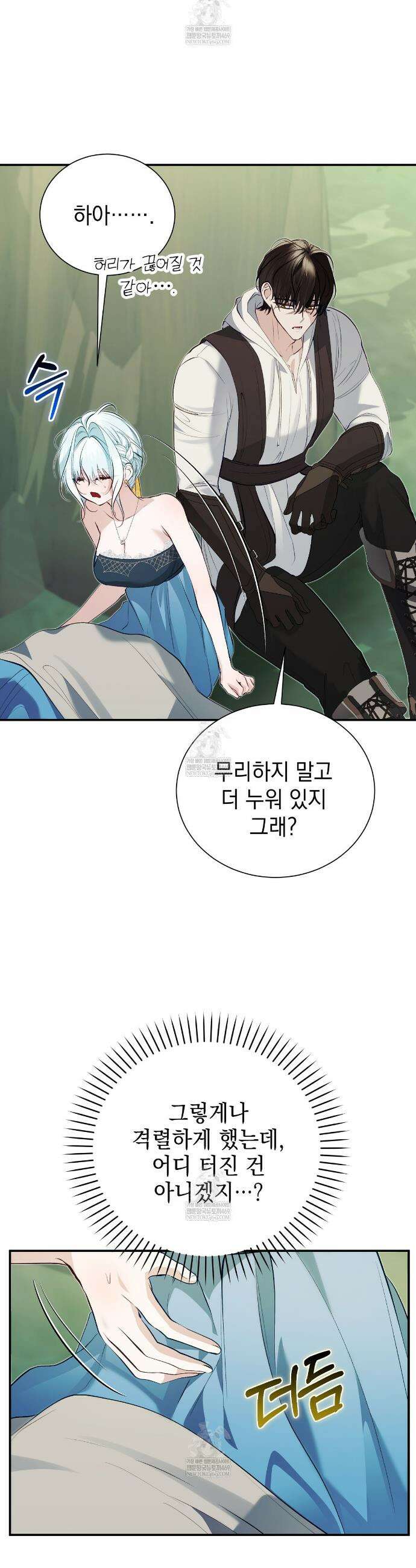 역하렘 게임의 가짜 성녀  28화 3