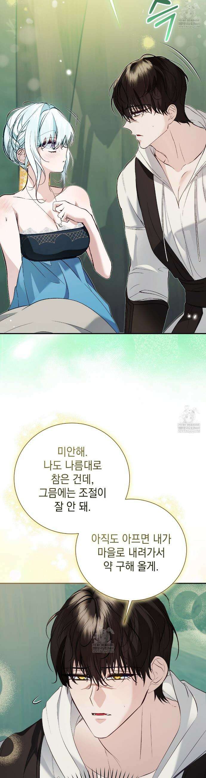 역하렘 게임의 가짜 성녀  28화 6