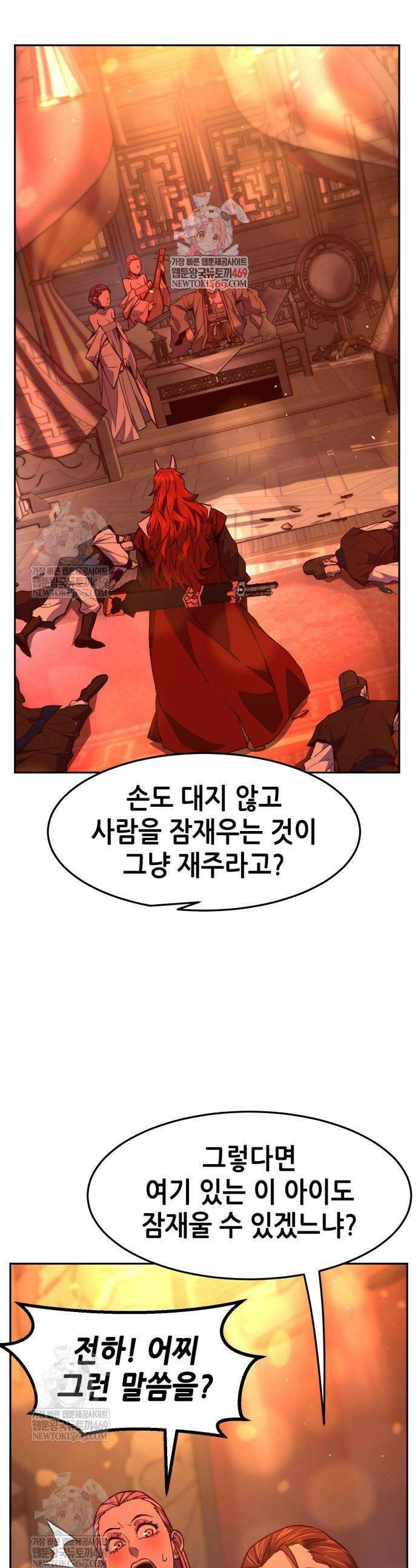 절대검감 157화 1