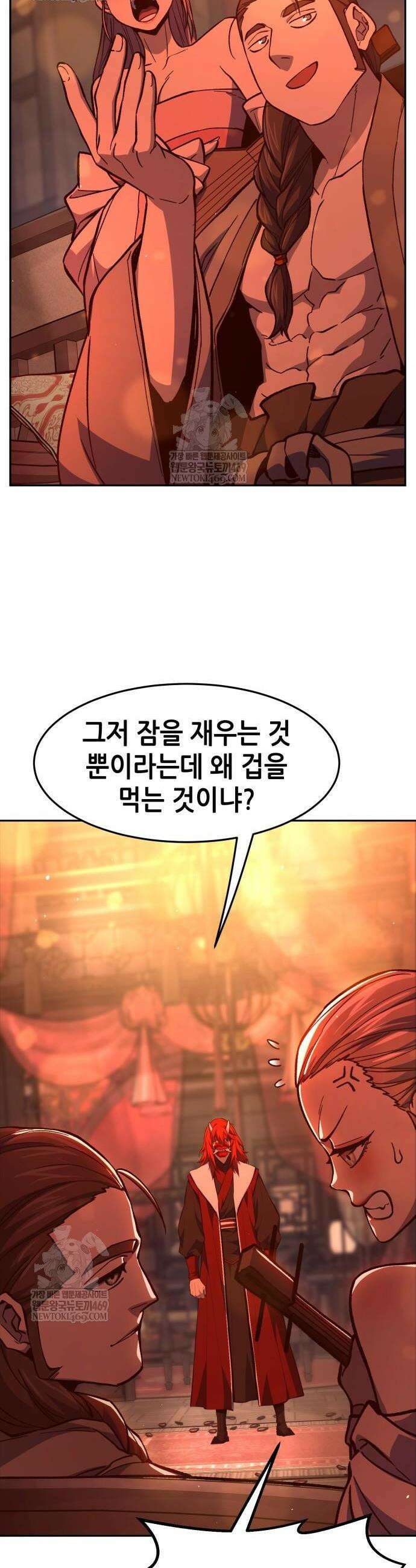 절대검감 157화 2