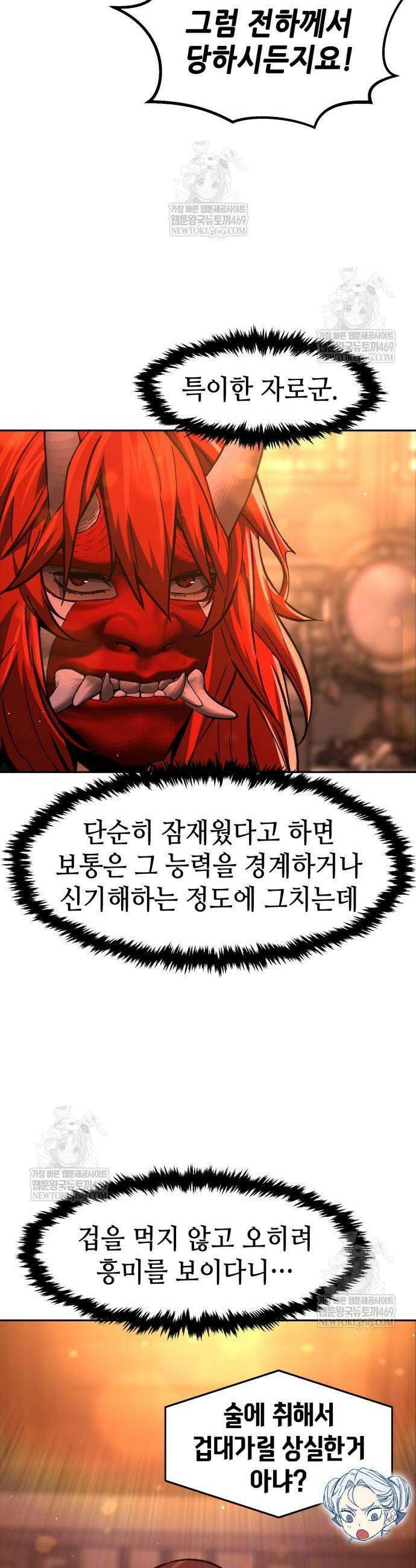 절대검감 157화 3