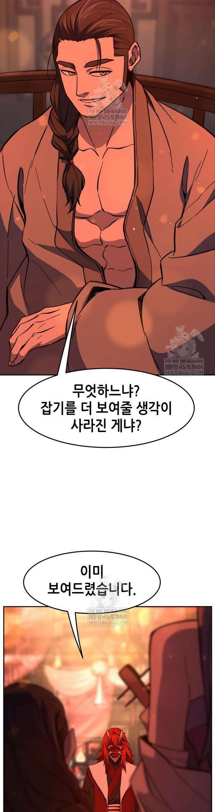 절대검감 157화 4