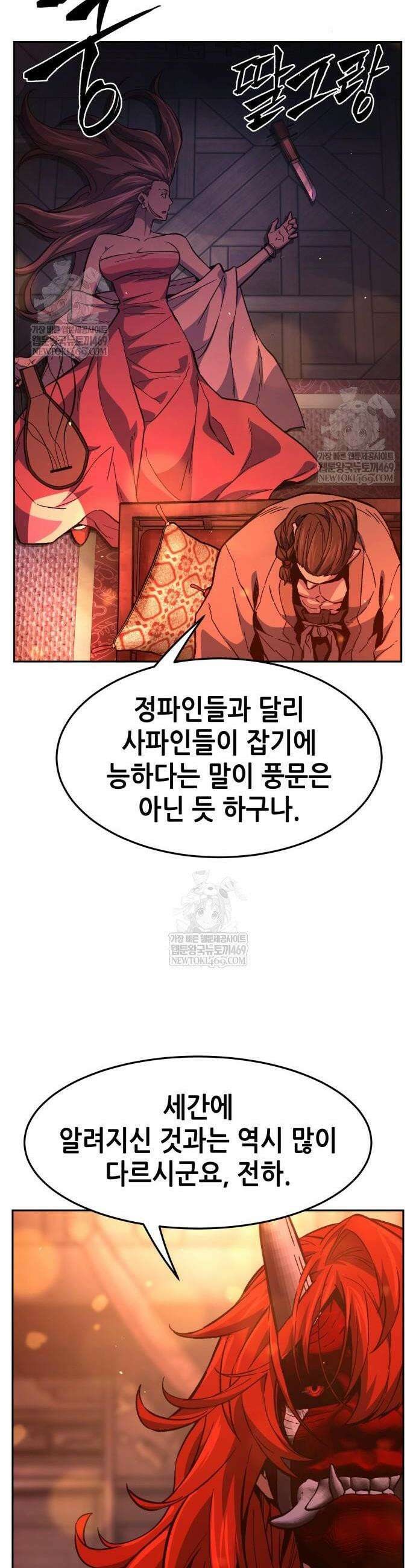 절대검감 157화 6