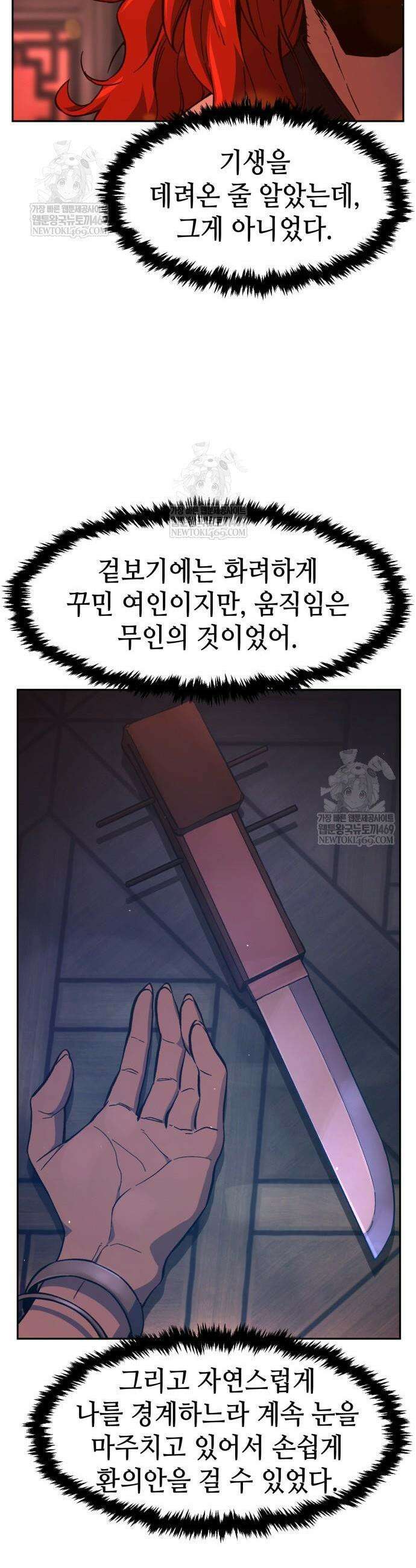 절대검감 157화 7