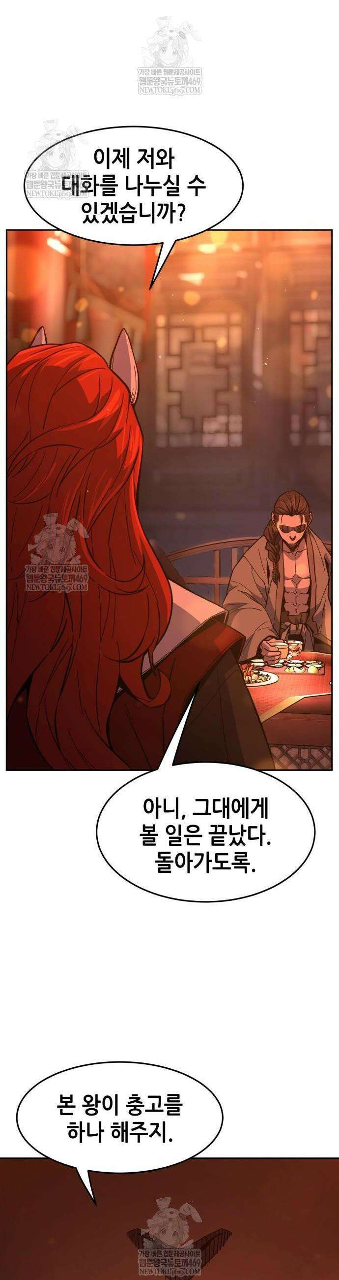 절대검감 157화 8