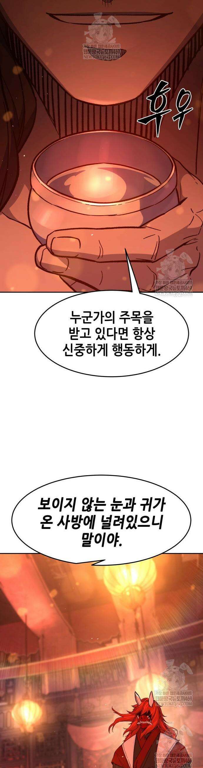 절대검감 157화 9