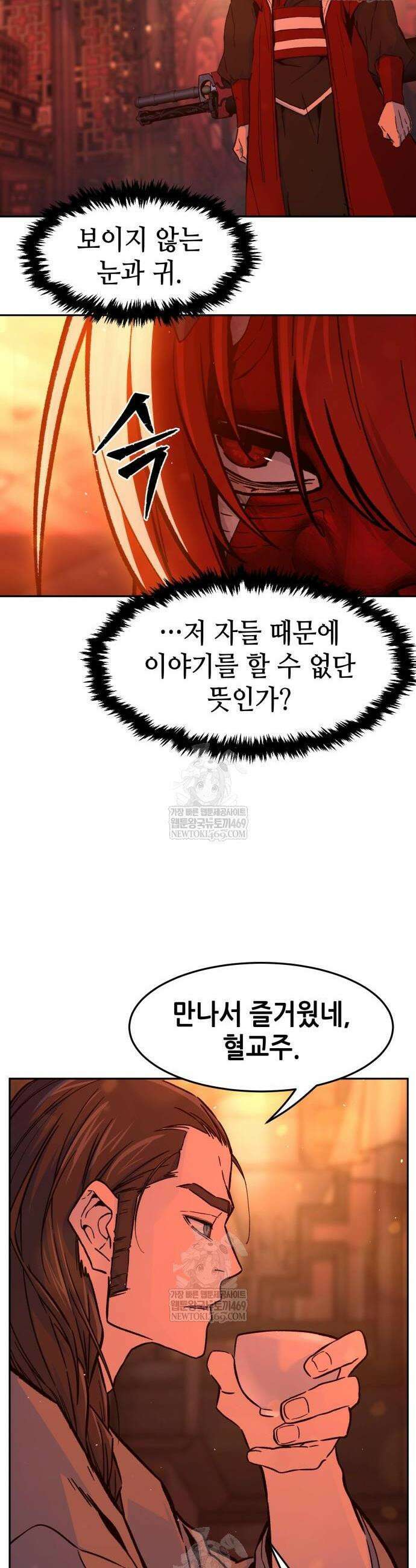 절대검감 157화 10