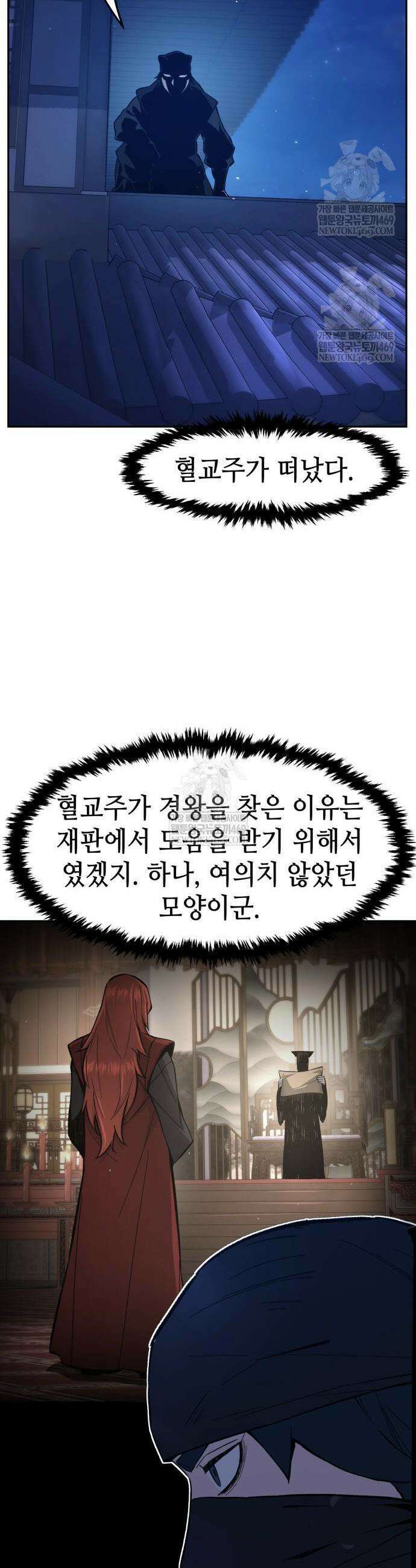 절대검감 157화 12