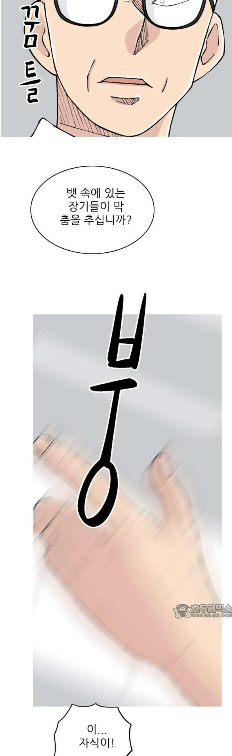 ZD 43화 귀얄 V 기린 : 생성선수? 2