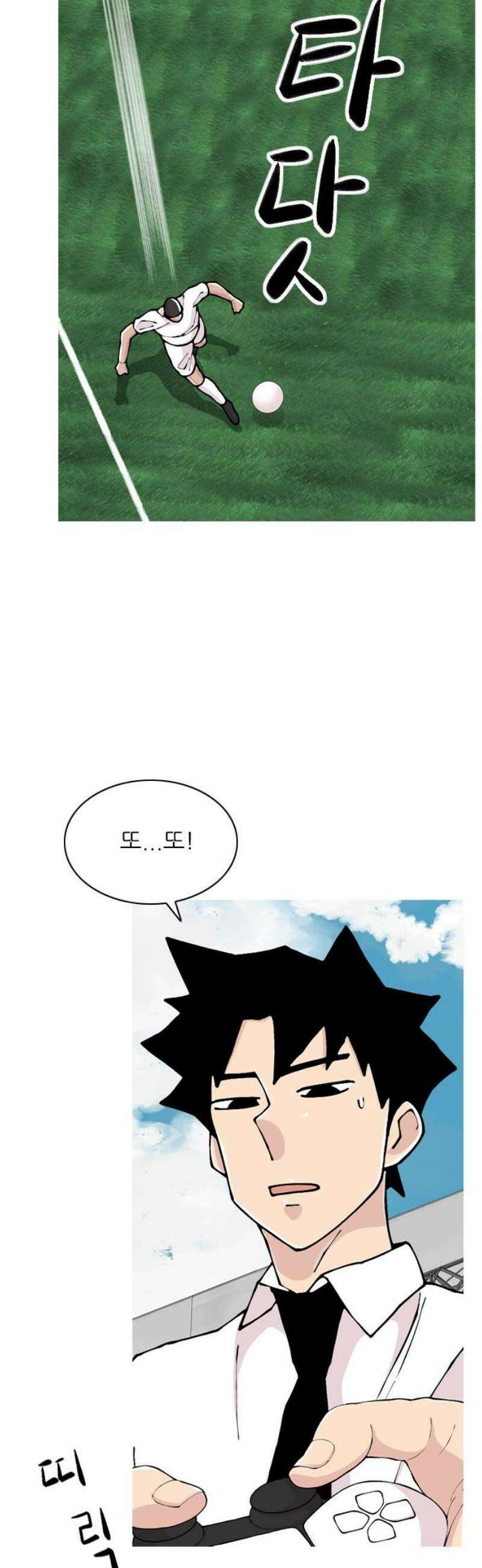 ZD 43화 귀얄 V 기린 : 생성선수? 6