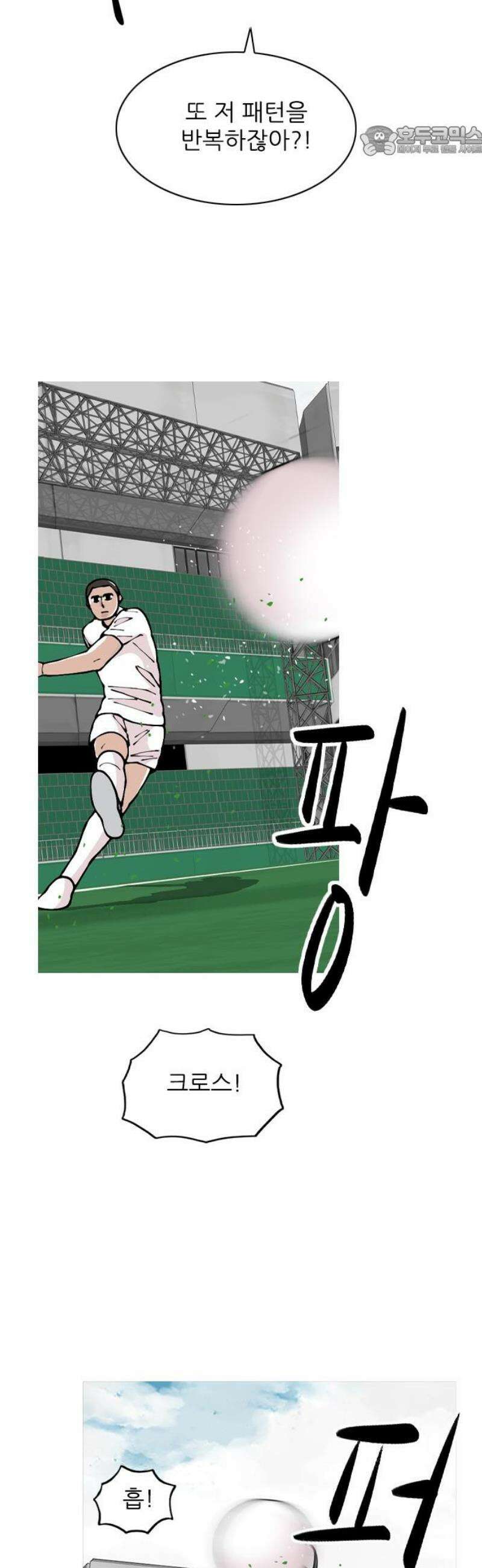 ZD 43화 귀얄 V 기린 : 생성선수? 7