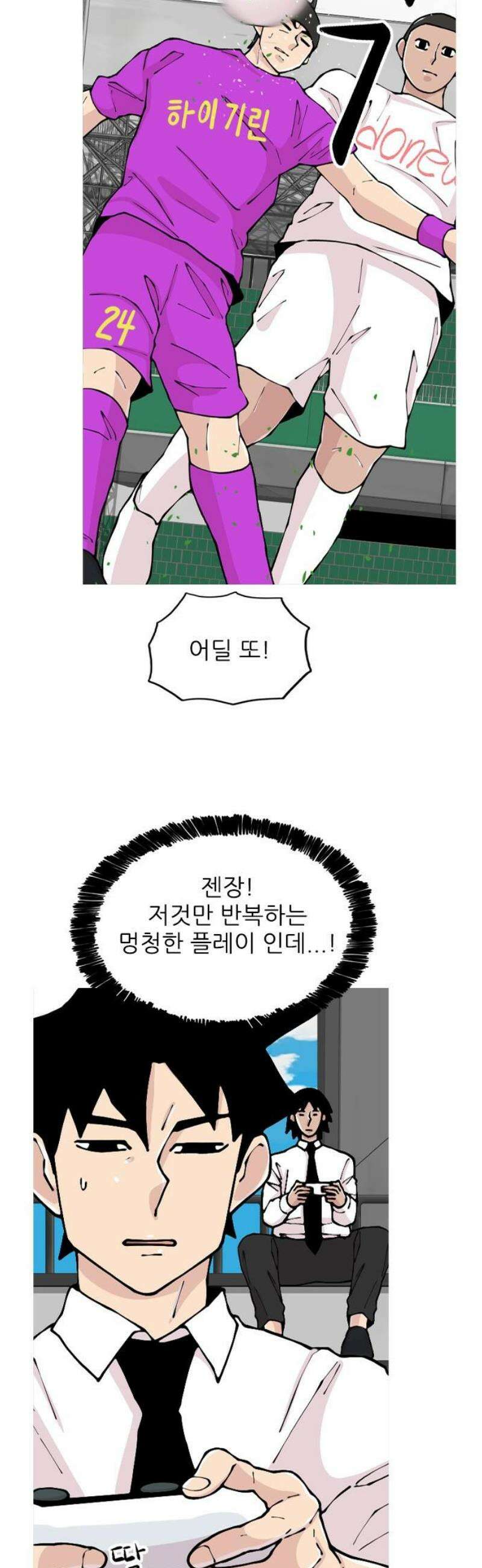 ZD 43화 귀얄 V 기린 : 생성선수? 8