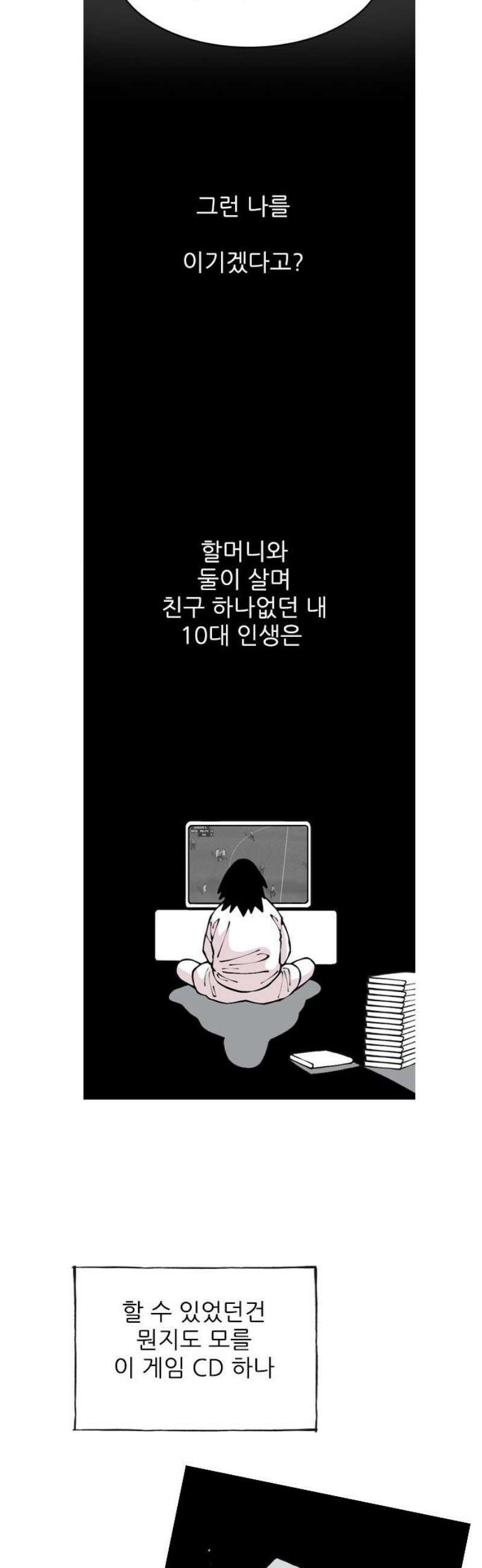 ZD 43화 귀얄 V 기린 : 생성선수? 10