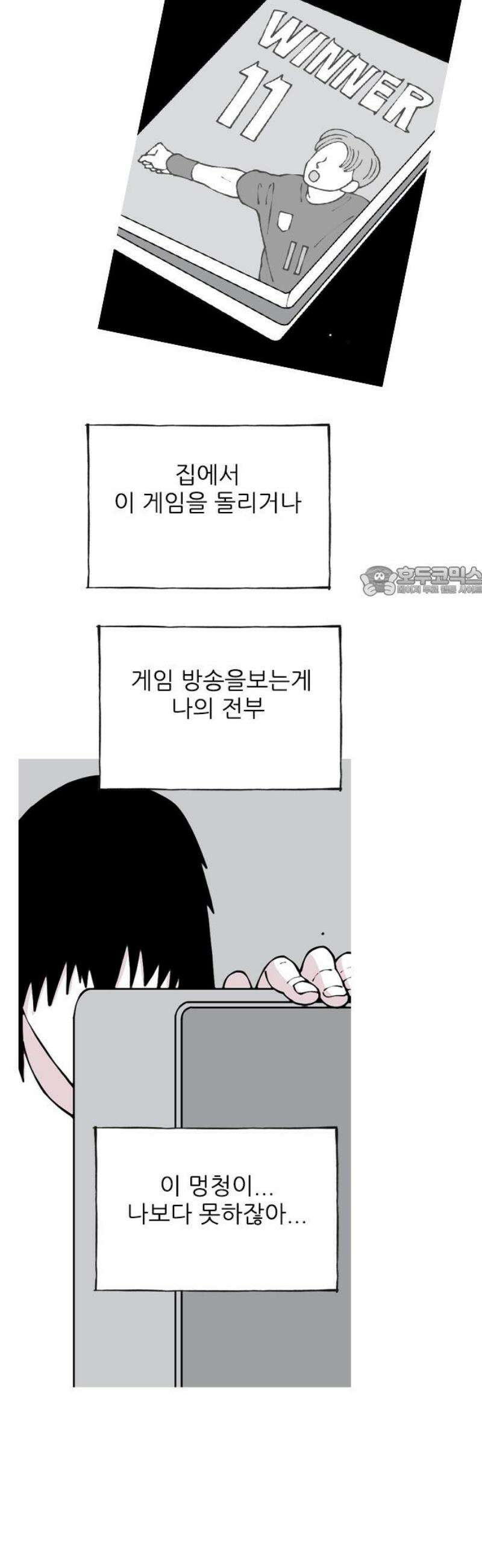 ZD 43화 귀얄 V 기린 : 생성선수? 11