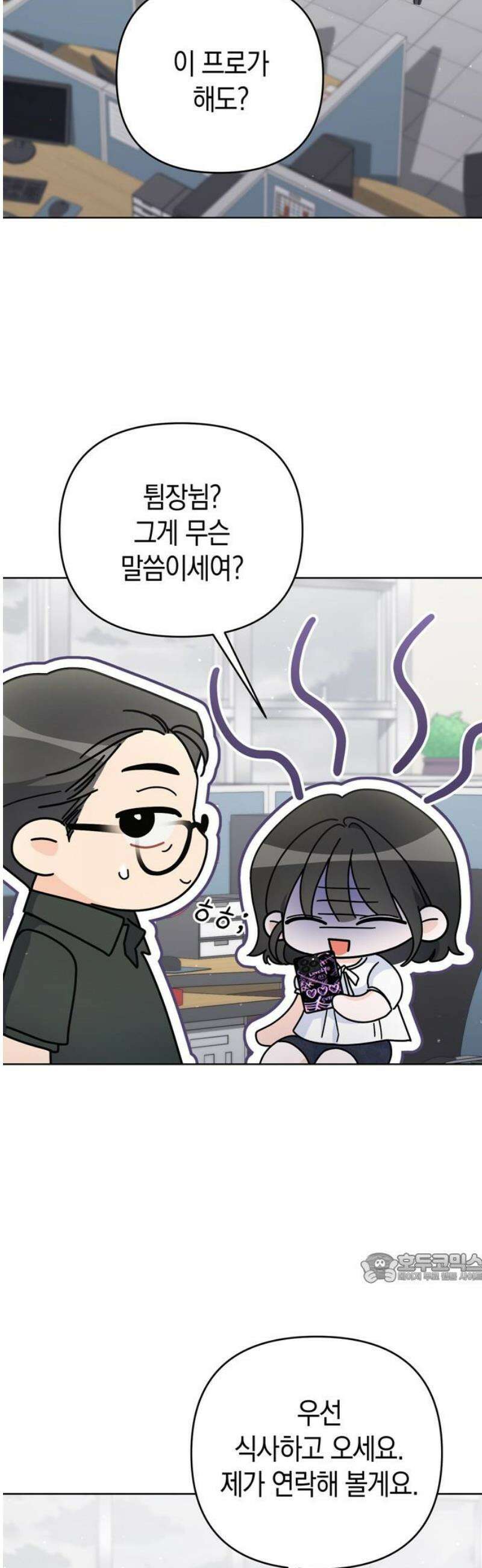 돌아온 여름에게 22화 2