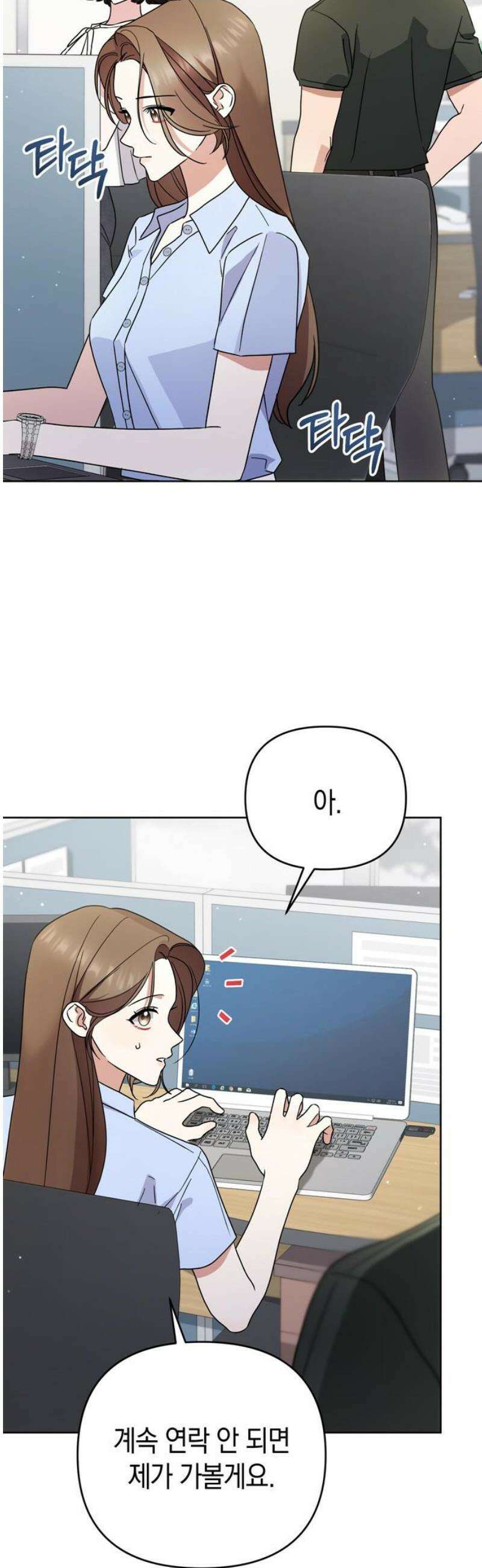 돌아온 여름에게 22화 5