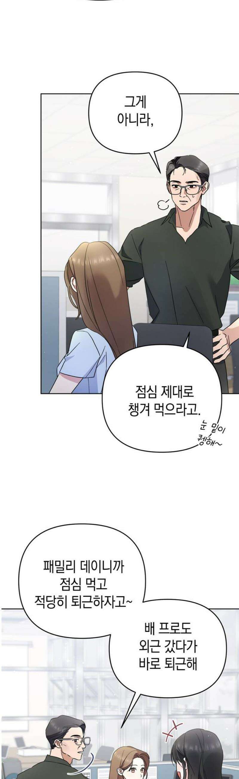 돌아온 여름에게 22화 6