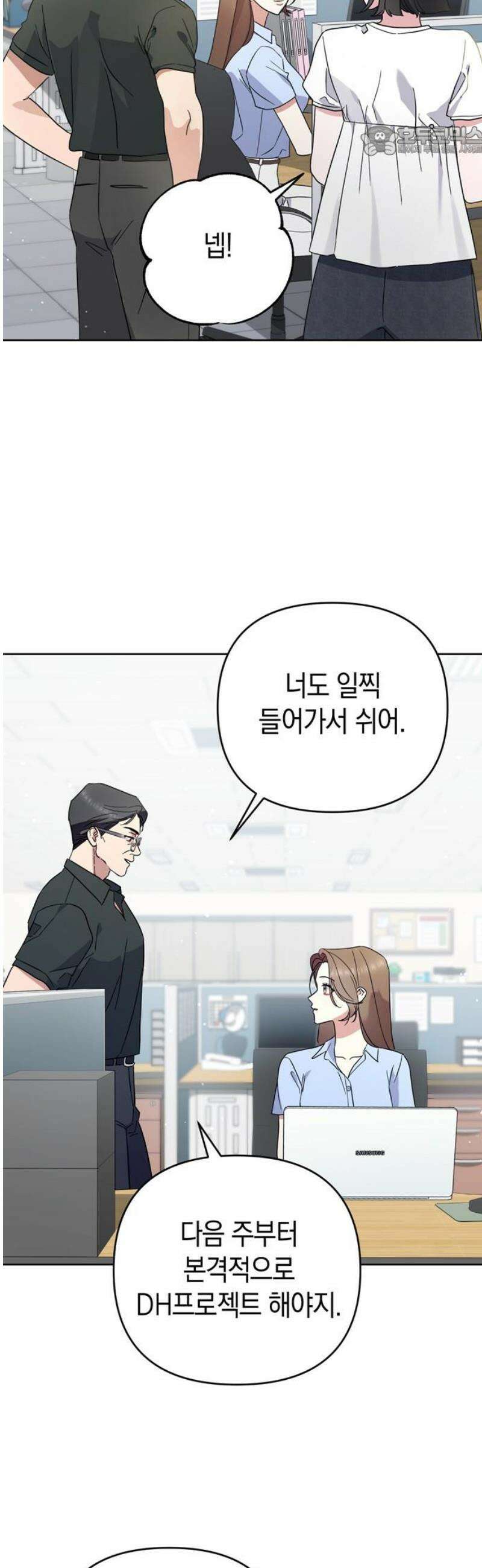 돌아온 여름에게 22화 7