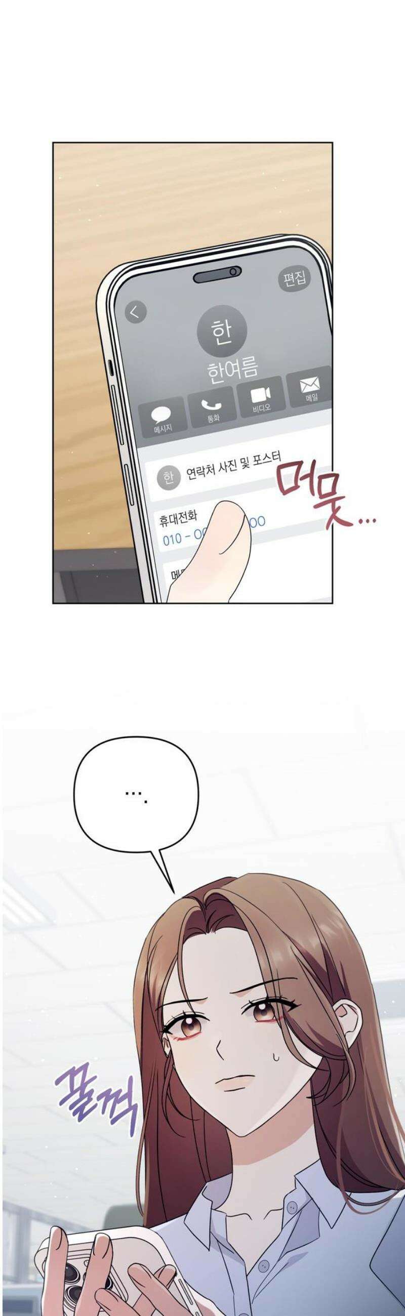 돌아온 여름에게 22화 10