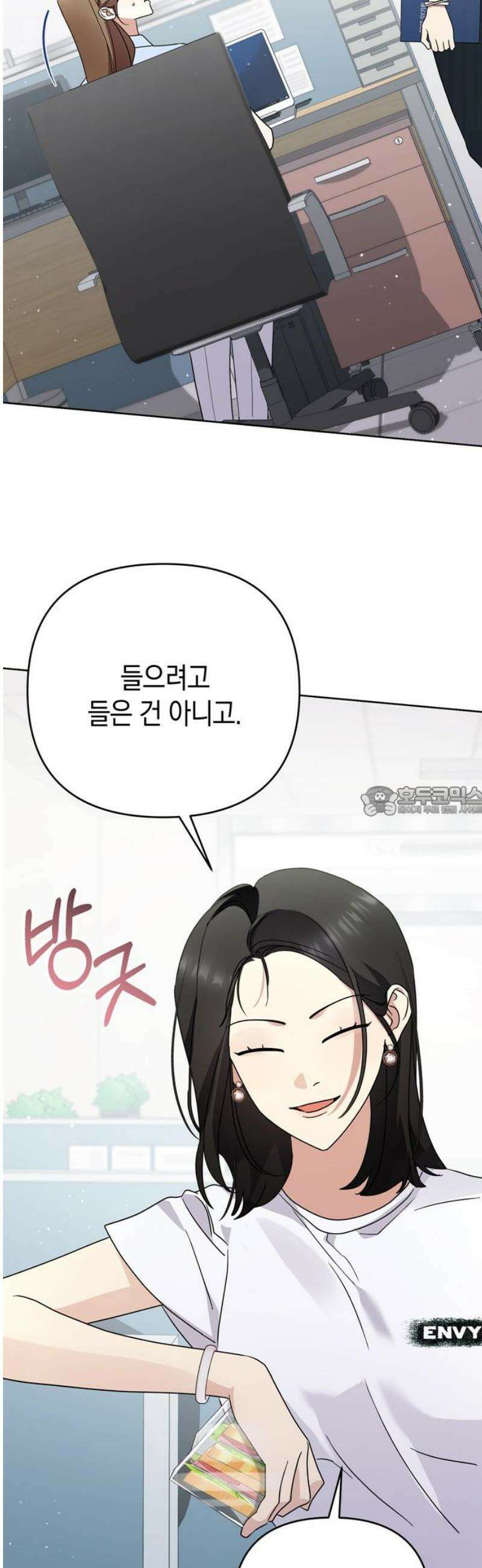 돌아온 여름에게 22화 13
