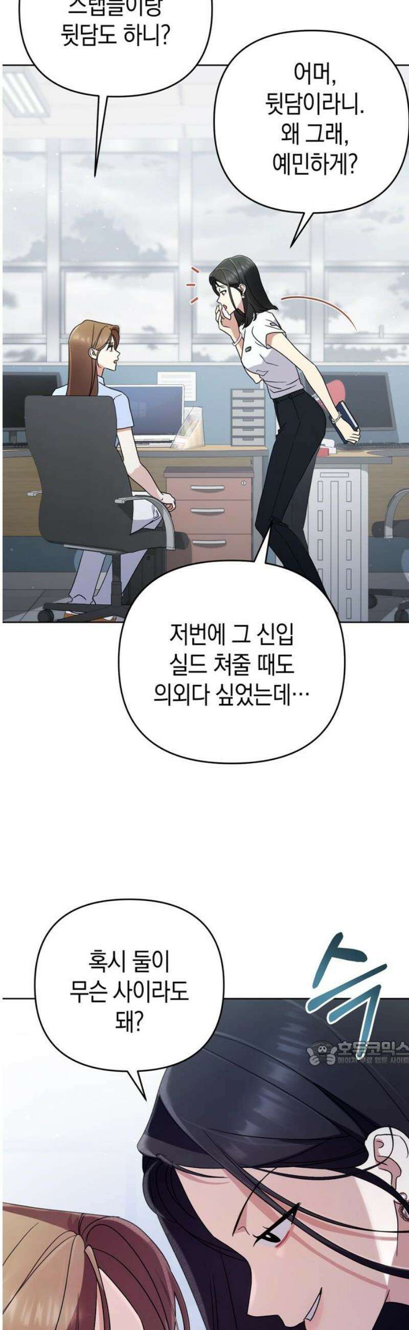 돌아온 여름에게 22화 17