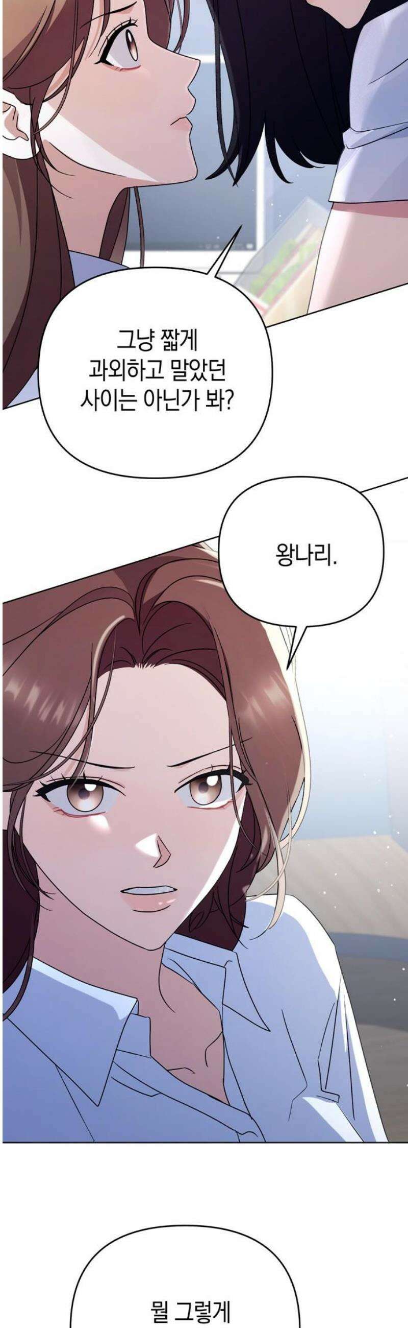 돌아온 여름에게 22화 18