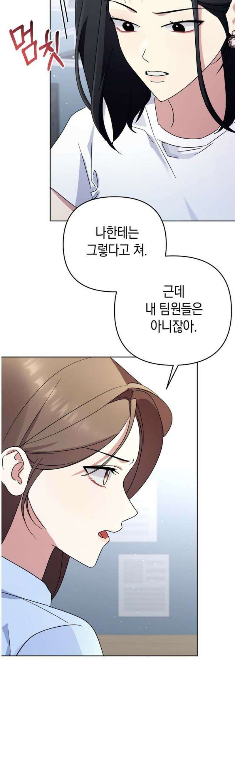 돌아온 여름에게 22화 20
