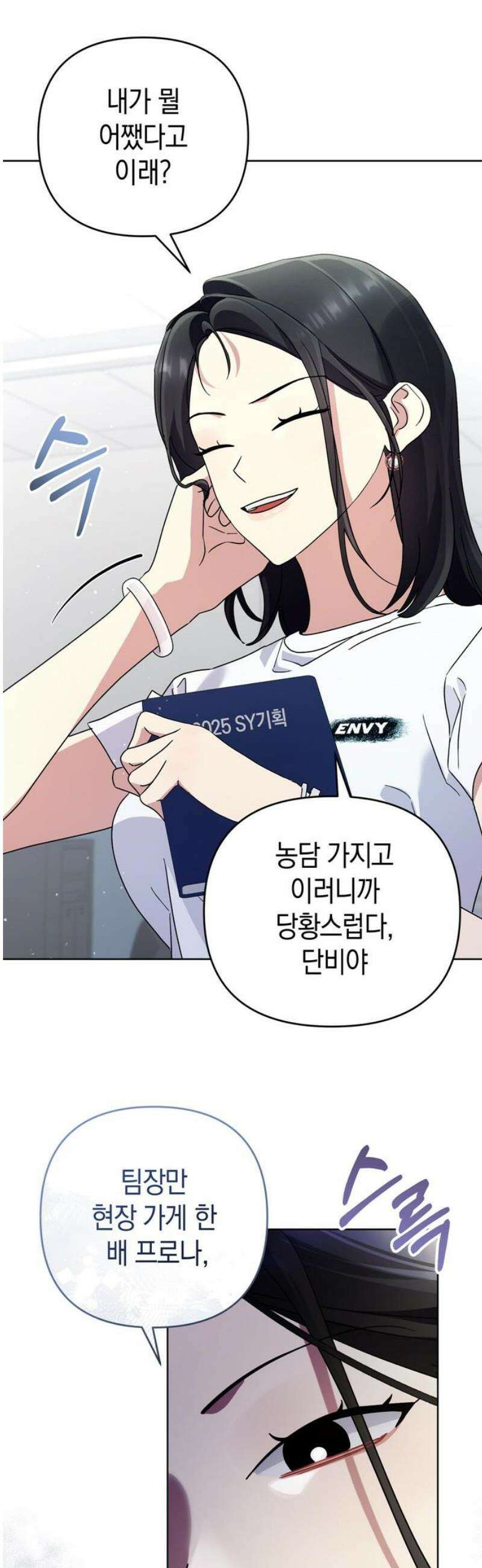 돌아온 여름에게 22화 21