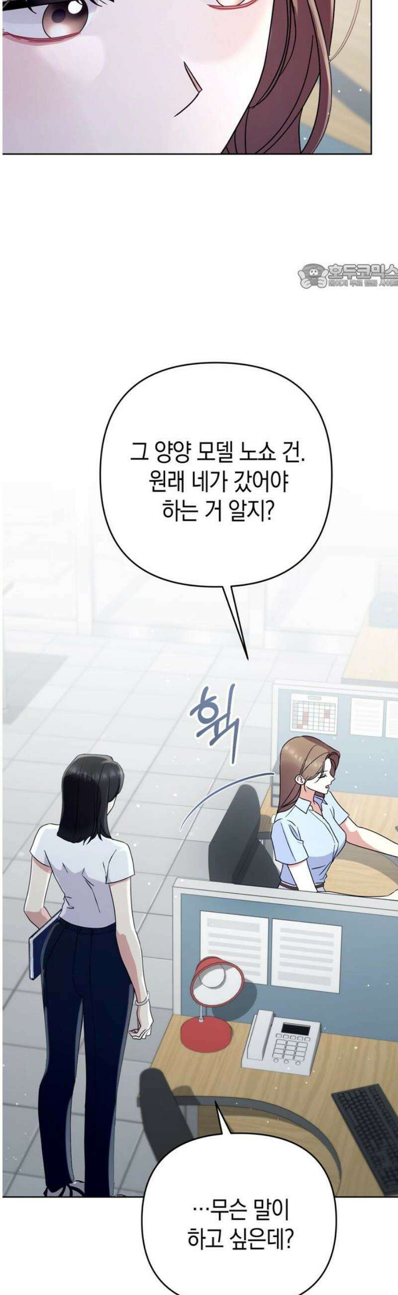 돌아온 여름에게 22화 24