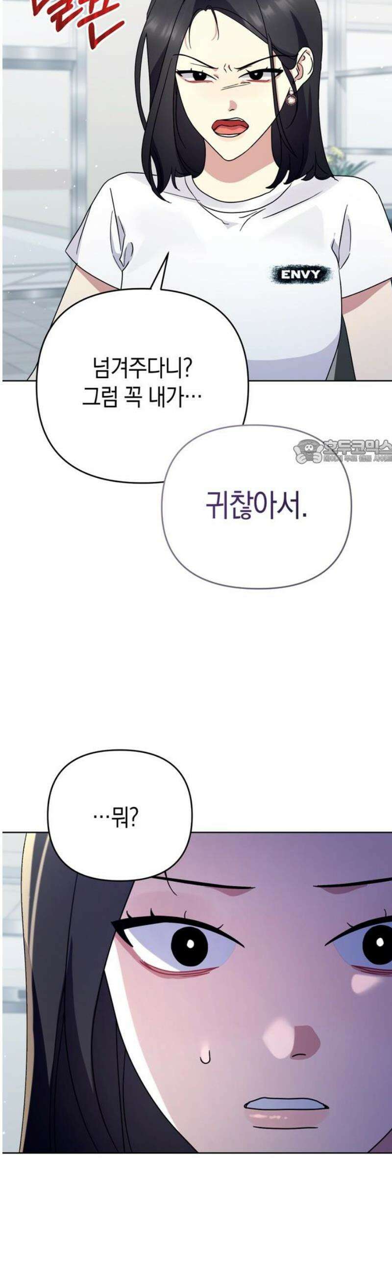 돌아온 여름에게 22화 26
