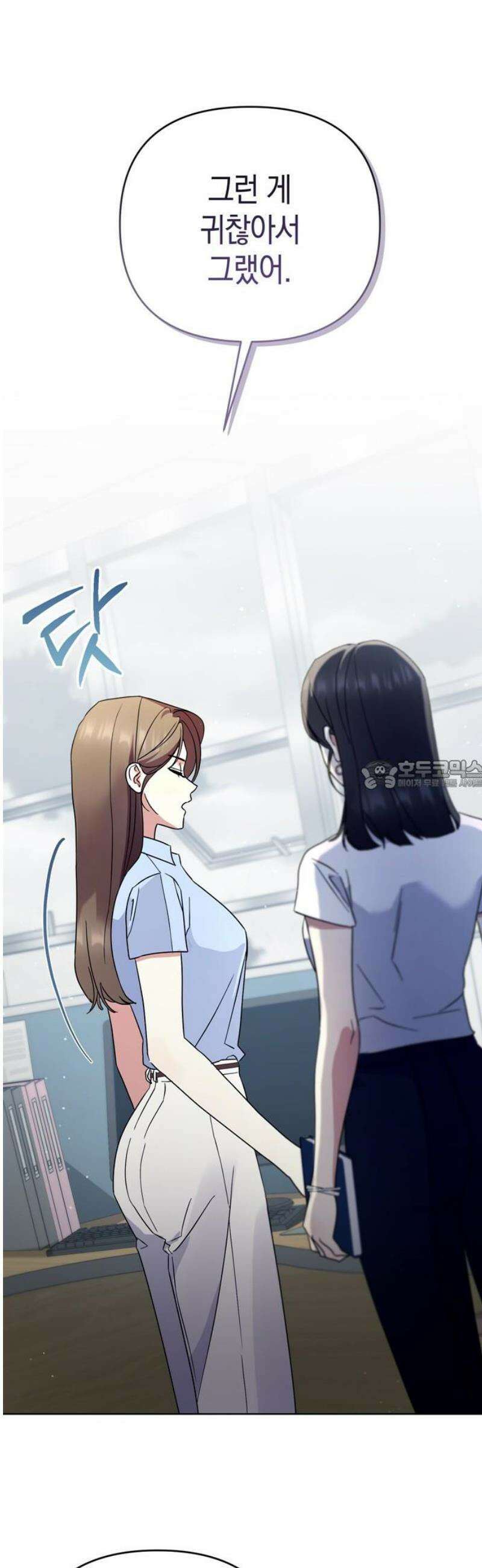 돌아온 여름에게 22화 28