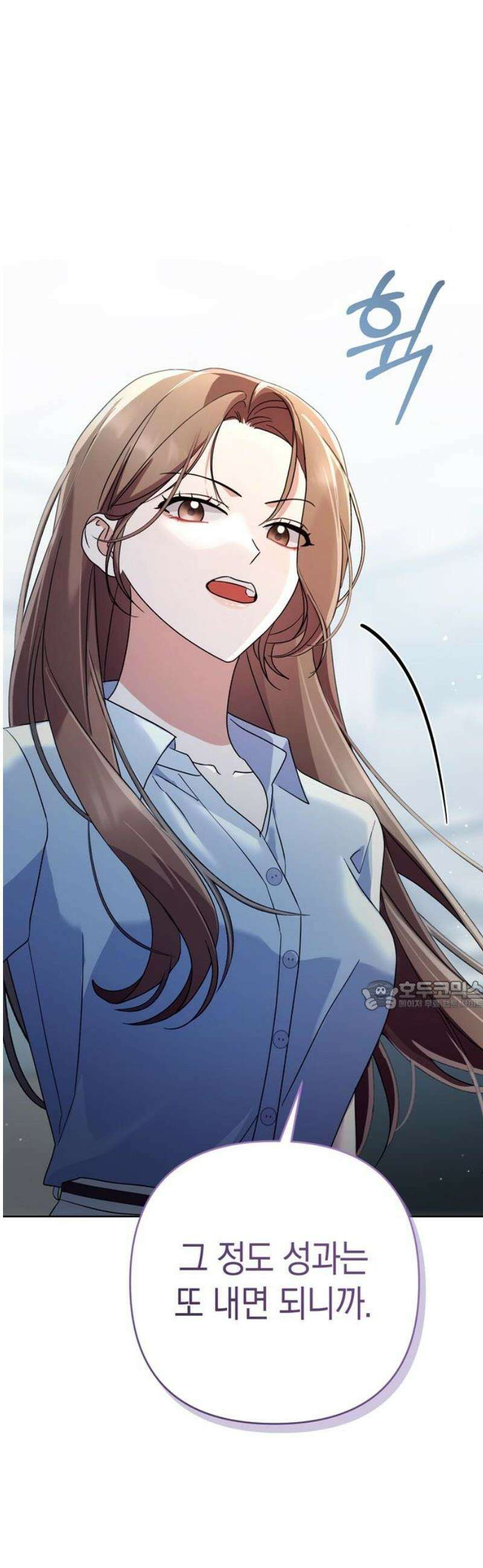 돌아온 여름에게 22화 30