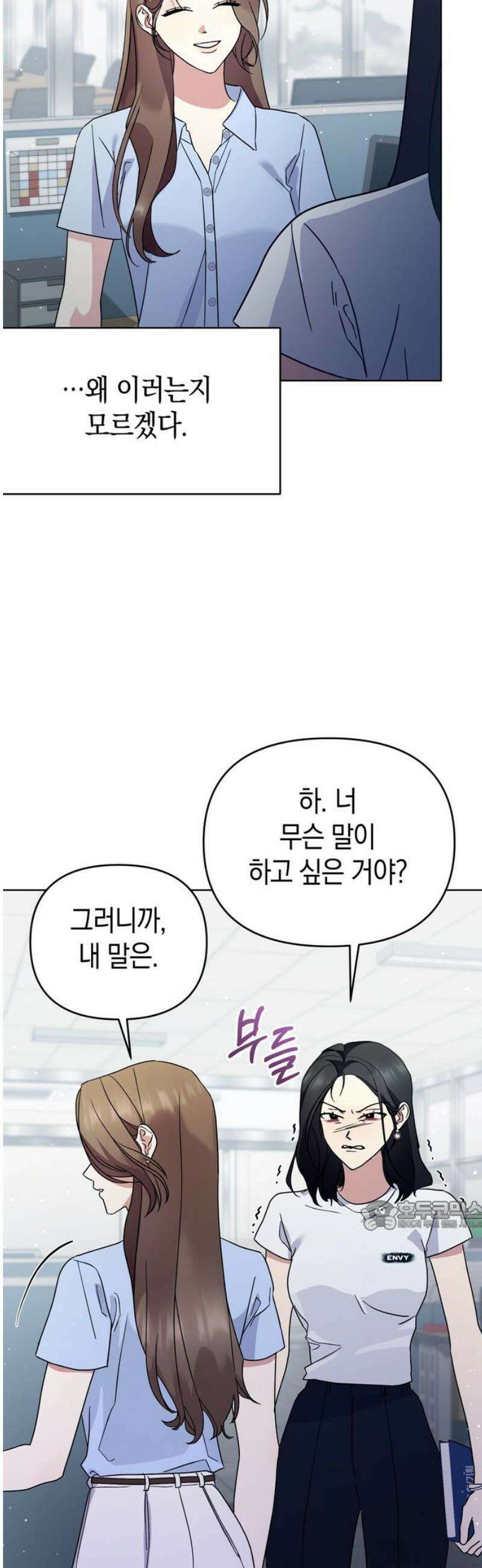 돌아온 여름에게 22화 32