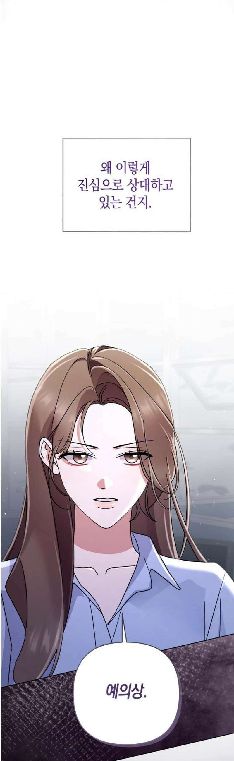돌아온 여름에게 22화 35
