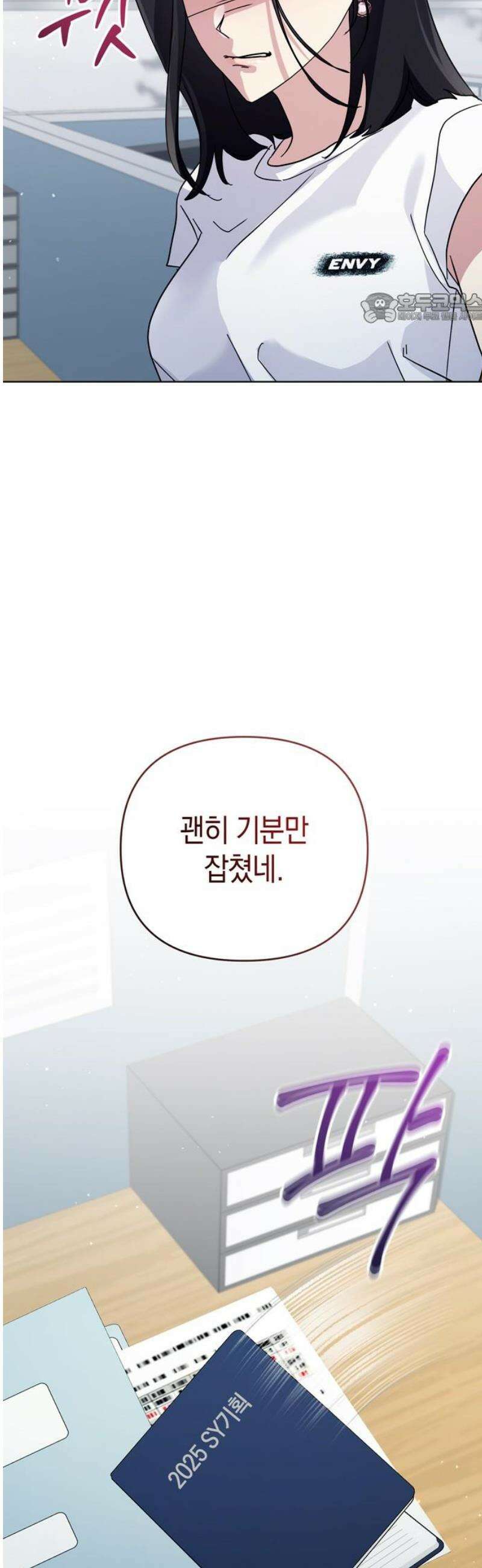 돌아온 여름에게 22화 39