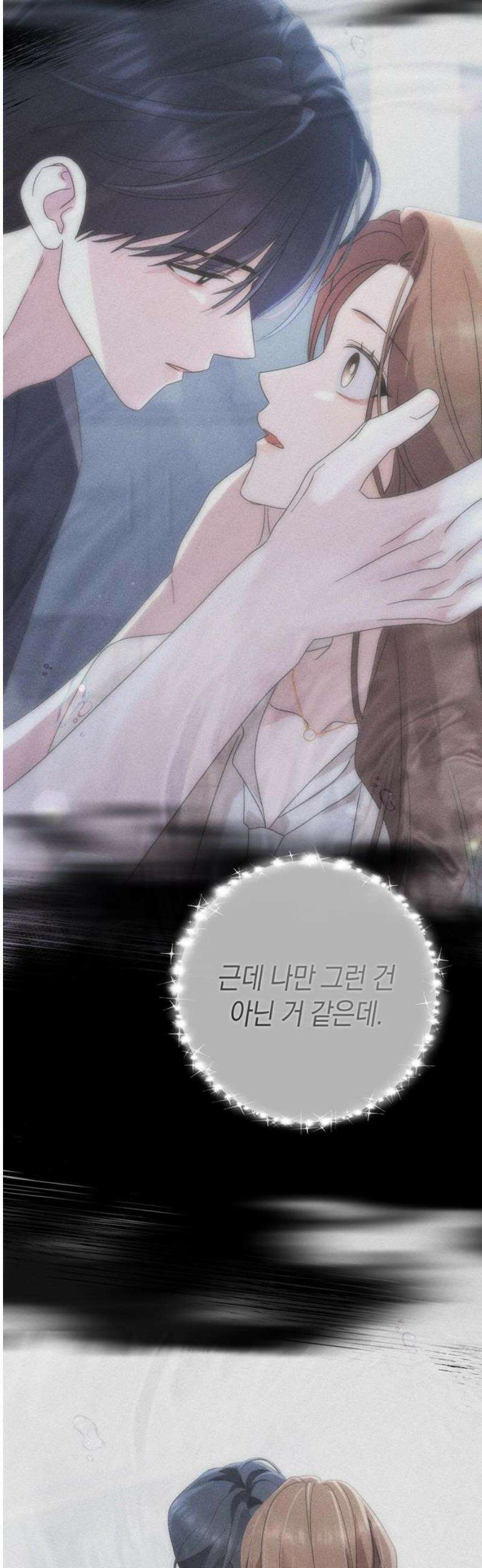돌아온 여름에게 22화 48