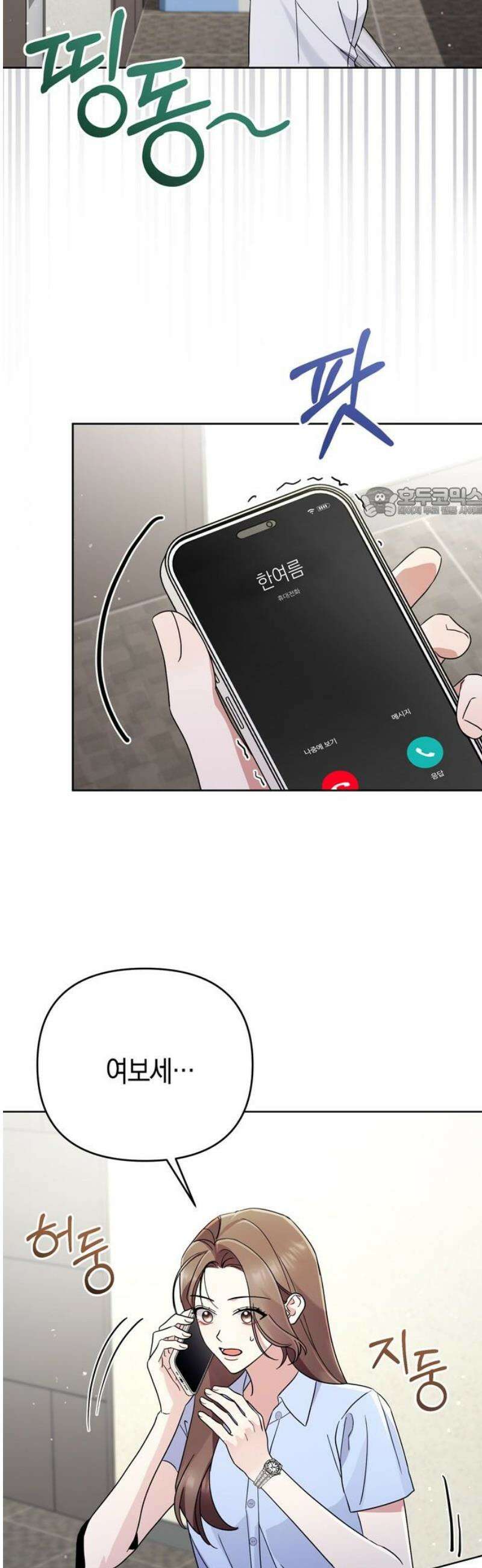 돌아온 여름에게 22화 56