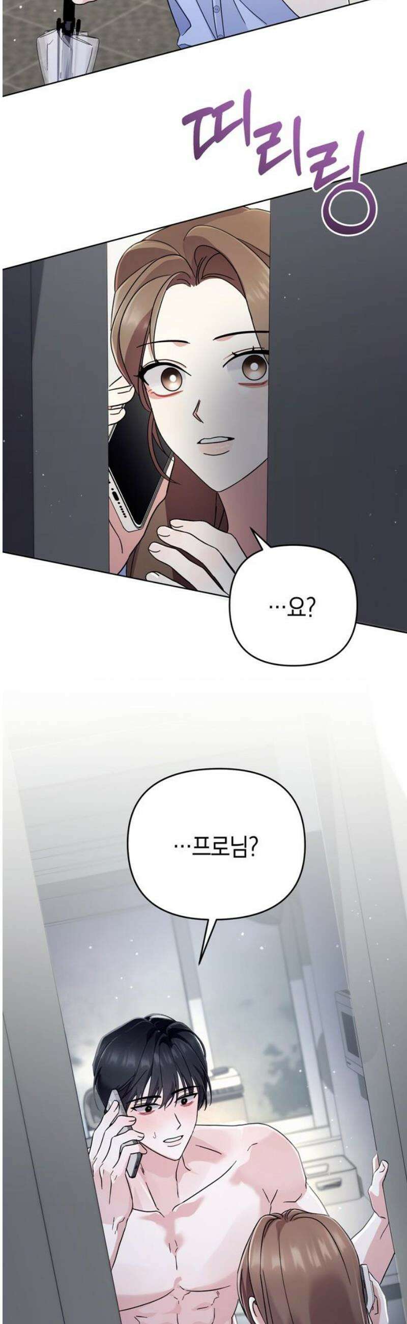돌아온 여름에게 22화 57