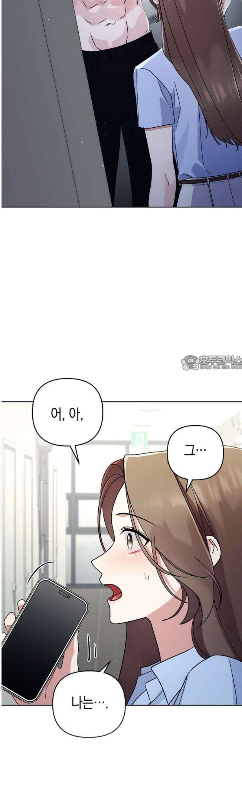 돌아온 여름에게 22화 58