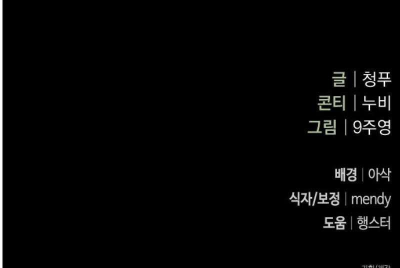 돌아온 여름에게 22화 62
