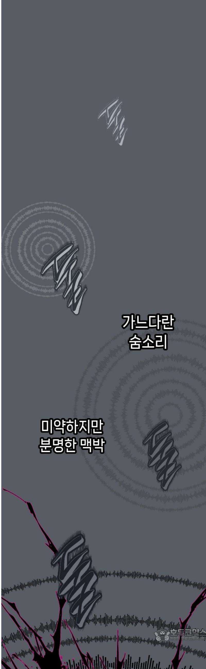 비터사이드 크렌베리스 ＃ 013． 억제제와 고양이(6) 4