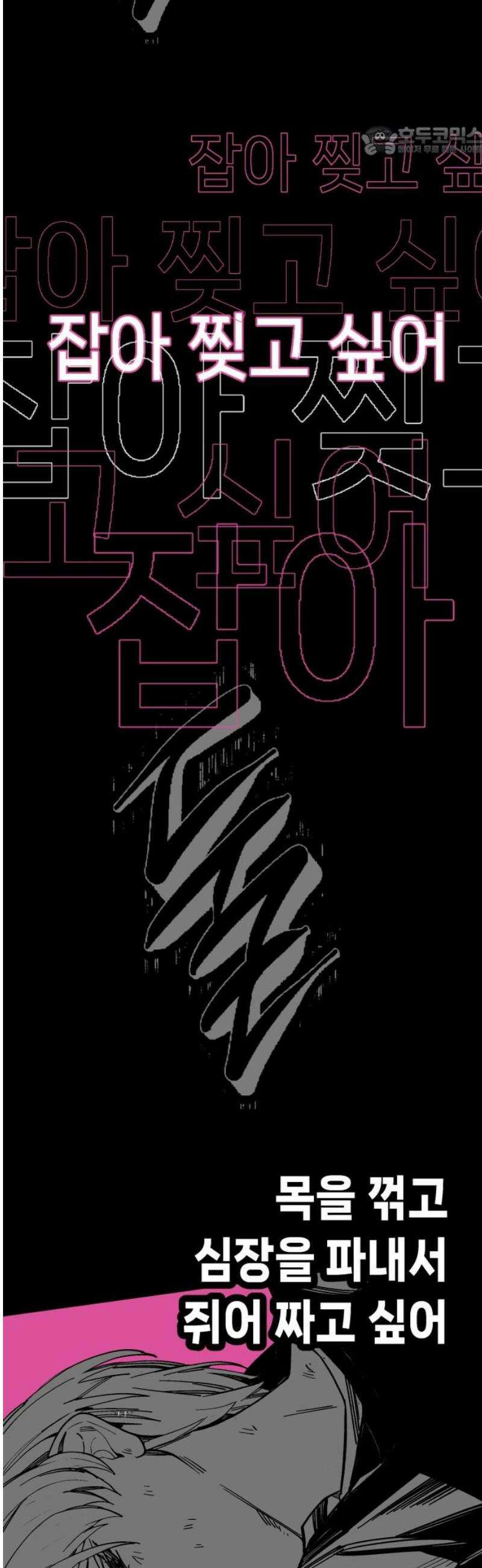 비터사이드 크렌베리스 ＃ 013． 억제제와 고양이(6) 7