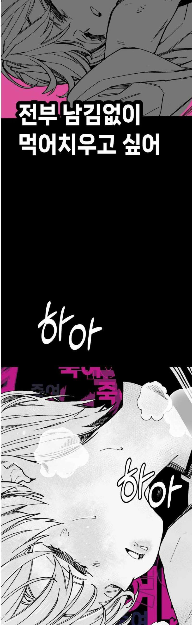 비터사이드 크렌베리스 ＃ 013． 억제제와 고양이(6) 8