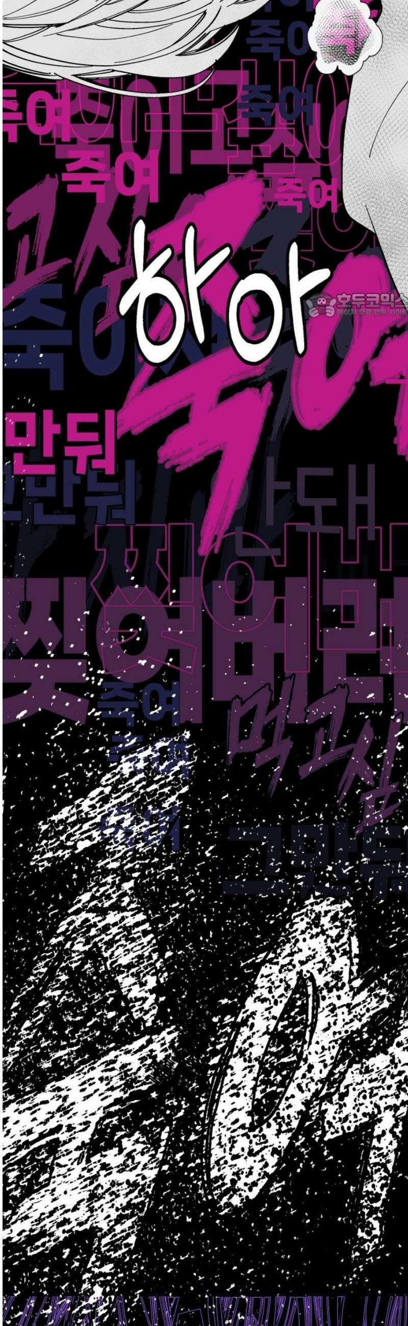 비터사이드 크렌베리스 ＃ 013． 억제제와 고양이(6) 9