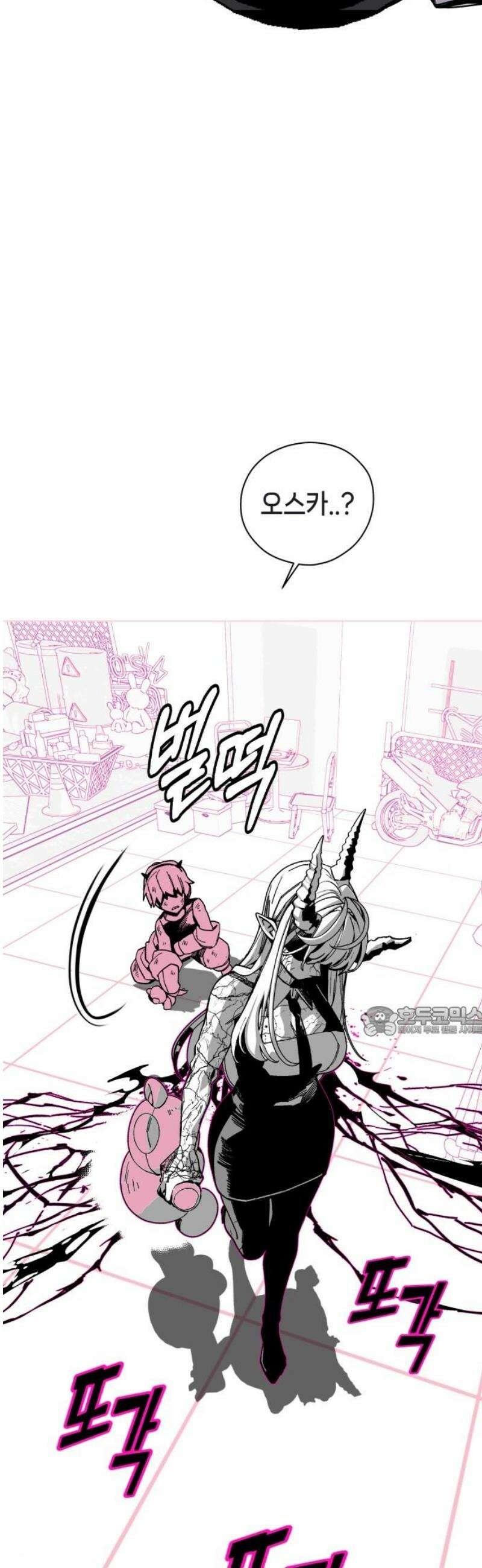 비터사이드 크렌베리스 ＃ 013． 억제제와 고양이(6) 15
