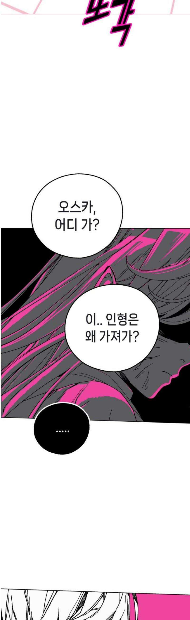 비터사이드 크렌베리스 ＃ 013． 억제제와 고양이(6) 16